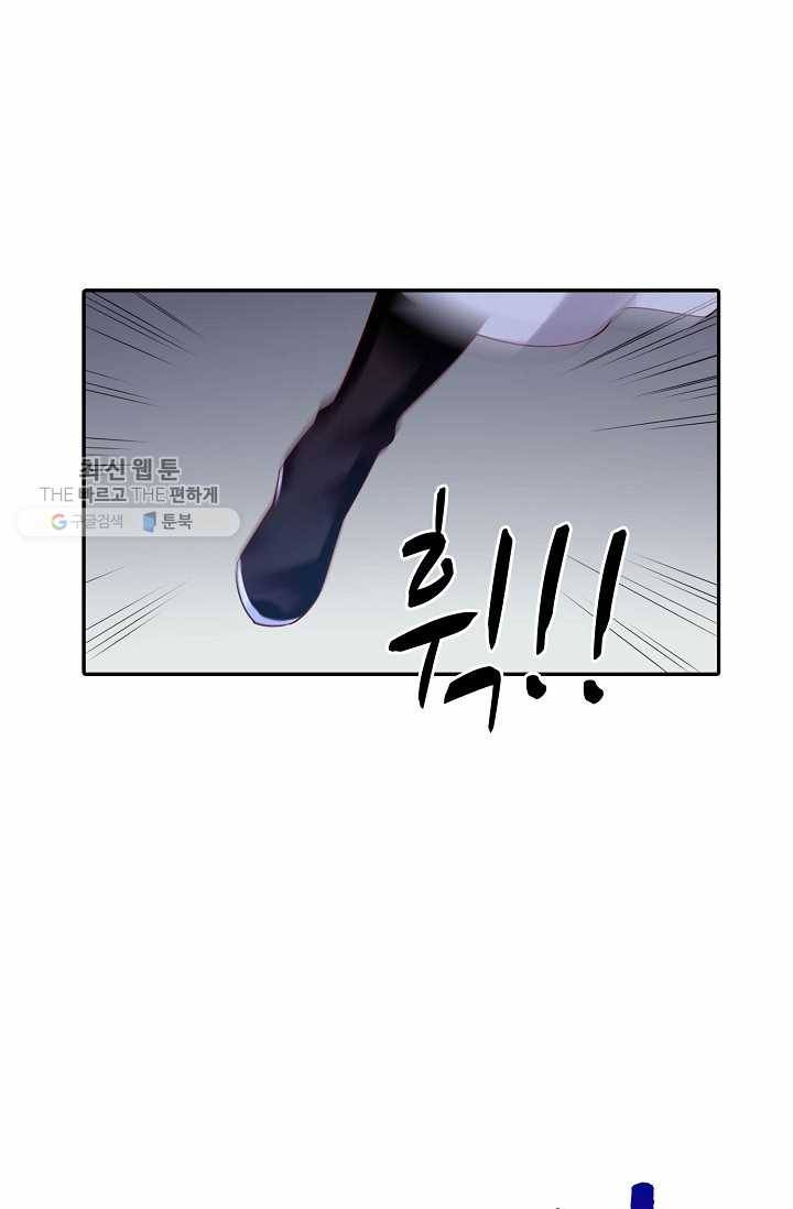 절세의비: 그녀를 건드리지 마시오 34화 5