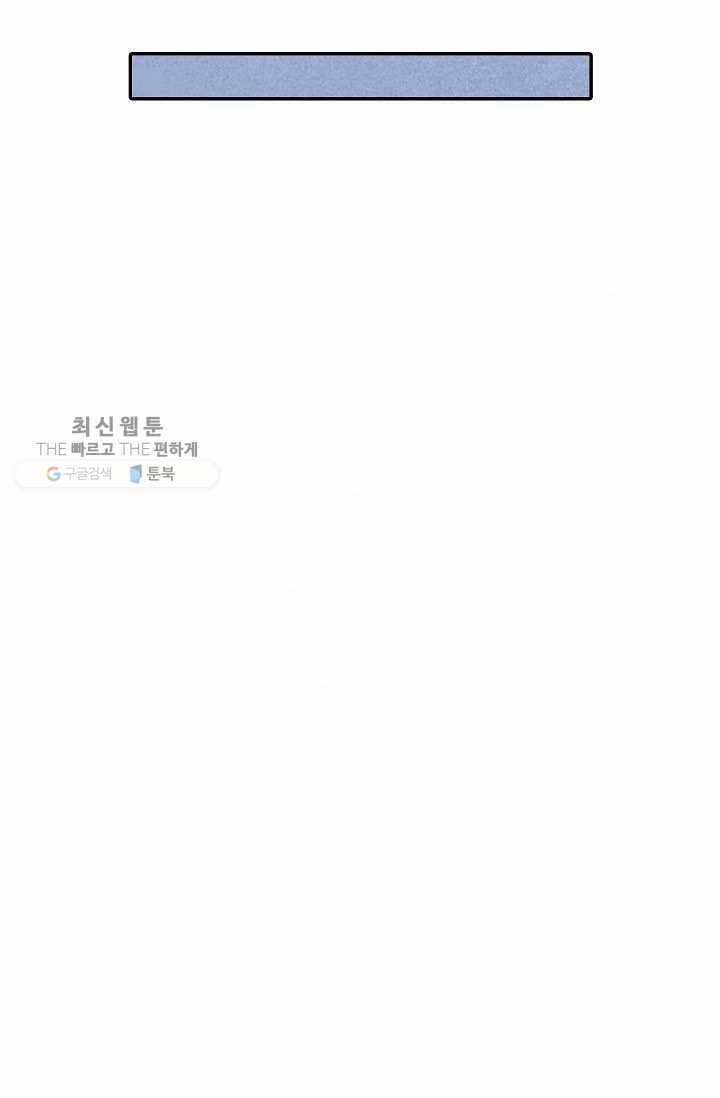 절세의비: 그녀를 건드리지 마시오 34화 9