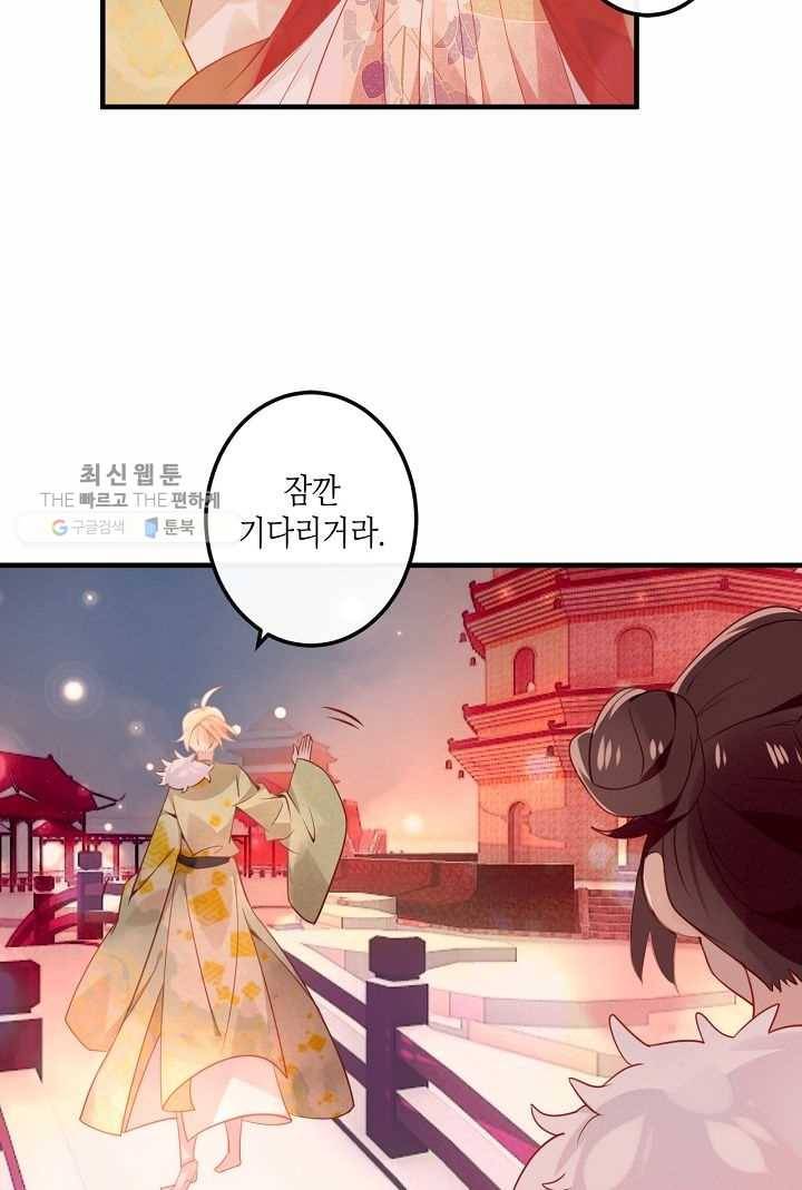 태자비는 미소년 게임이 하고 싶다 31.5화 (번외) 6