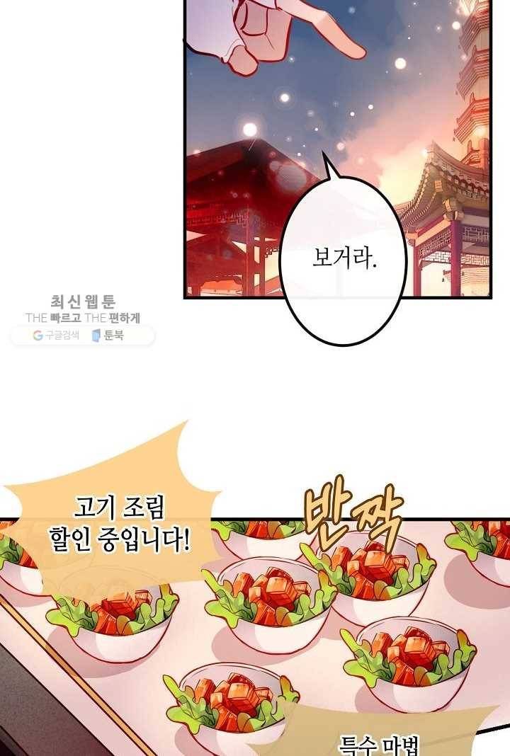 태자비는 미소년 게임이 하고 싶다 31.5화 (번외) 14