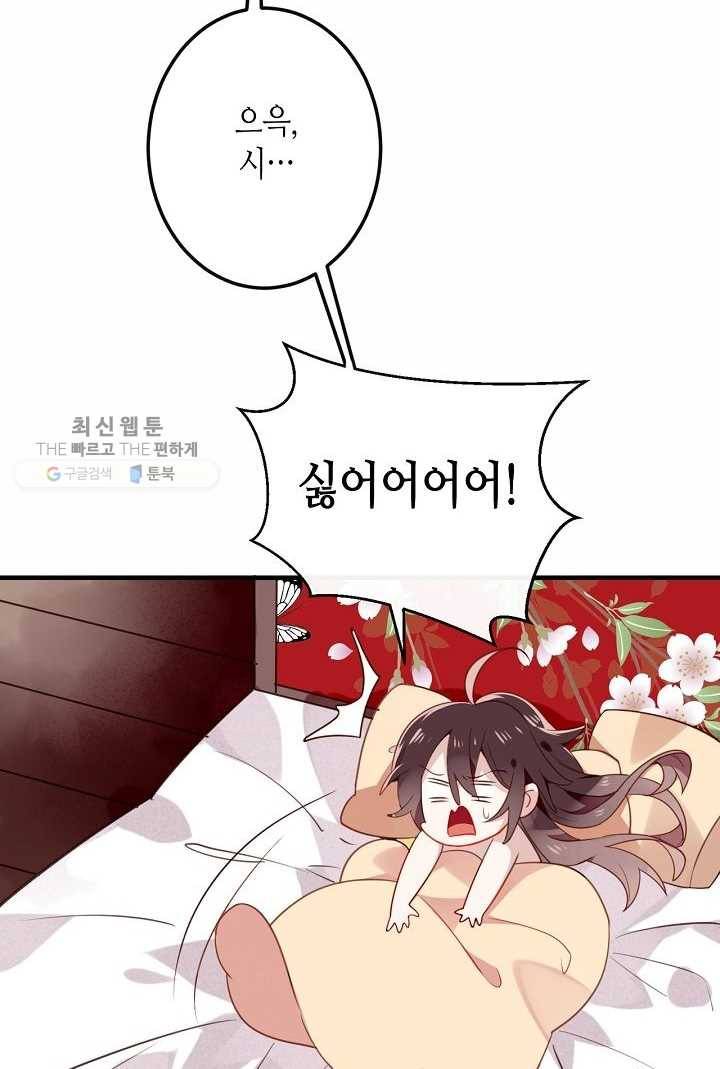 태자비는 미소년 게임이 하고 싶다 31.5화 (번외) 19