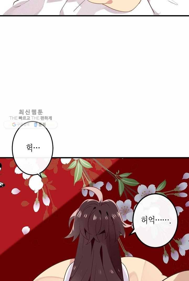태자비는 미소년 게임이 하고 싶다 31.5화 (번외) 20