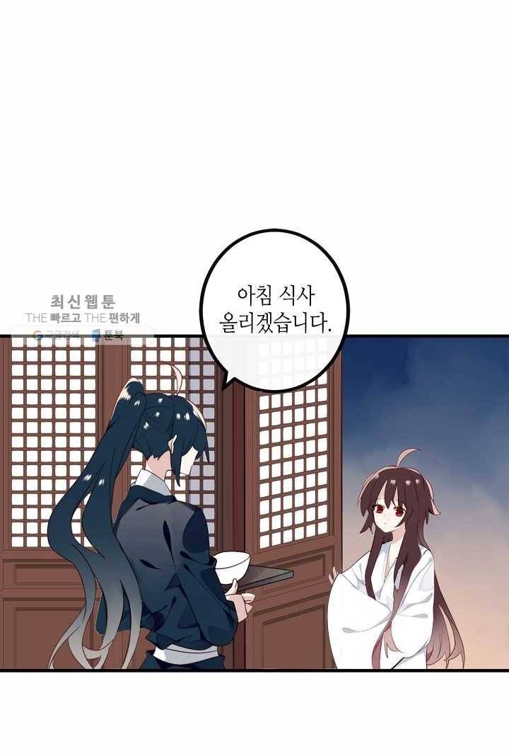 태자비는 미소년 게임이 하고 싶다 31.5화 (번외) 23