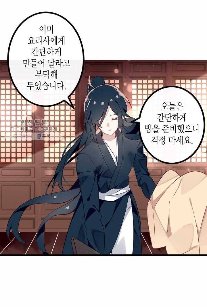 태자비는 미소년 게임이 하고 싶다 31.5화 (번외) 25