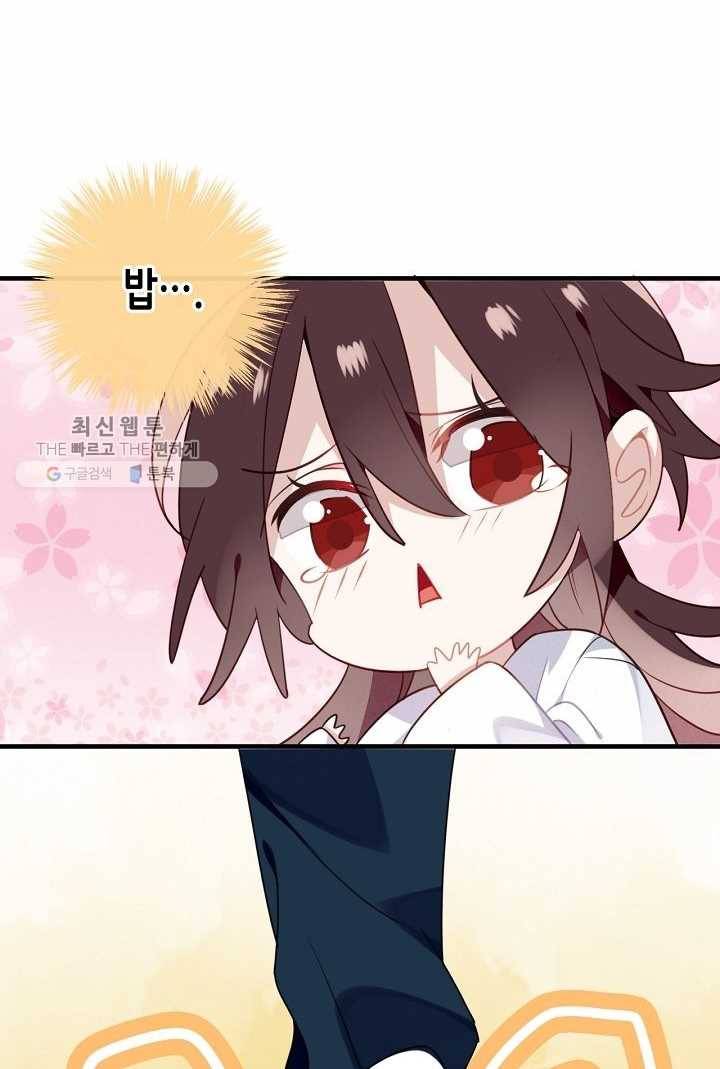 태자비는 미소년 게임이 하고 싶다 31.5화 (번외) 26