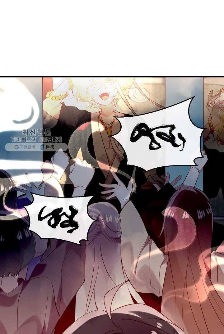 태자비는 미소년 게임이 하고 싶다 36화 12