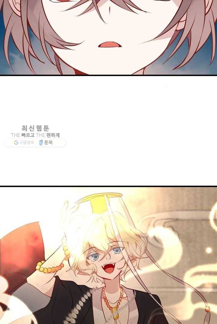 태자비는 미소년 게임이 하고 싶다 36화 14