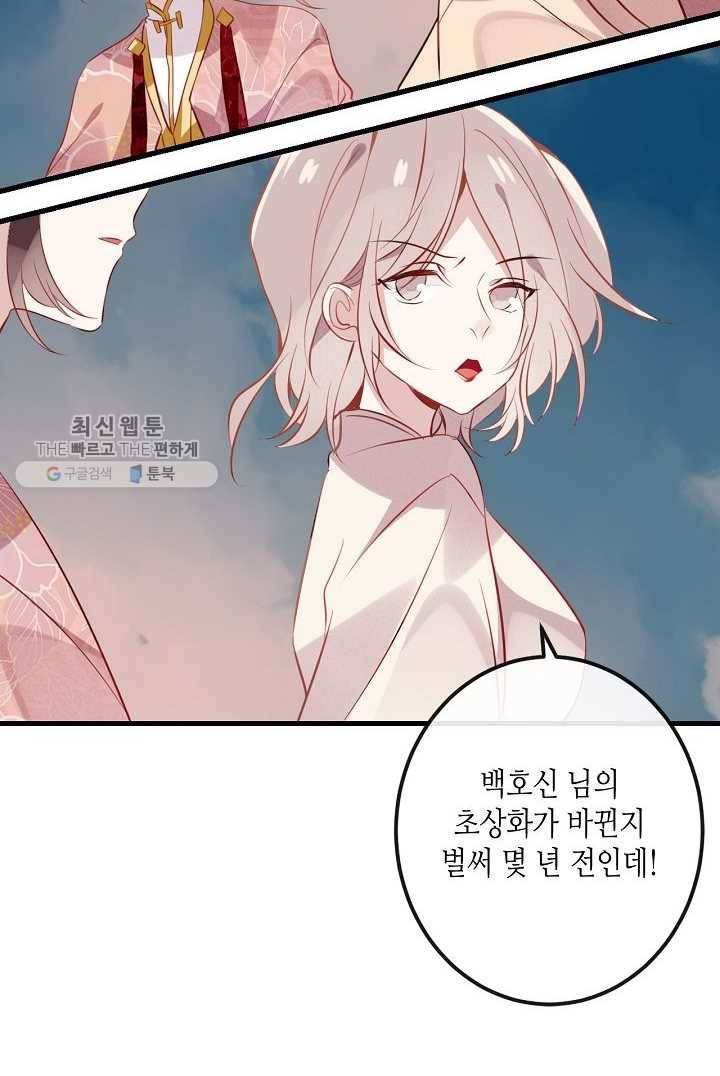 태자비는 미소년 게임이 하고 싶다 36화 16