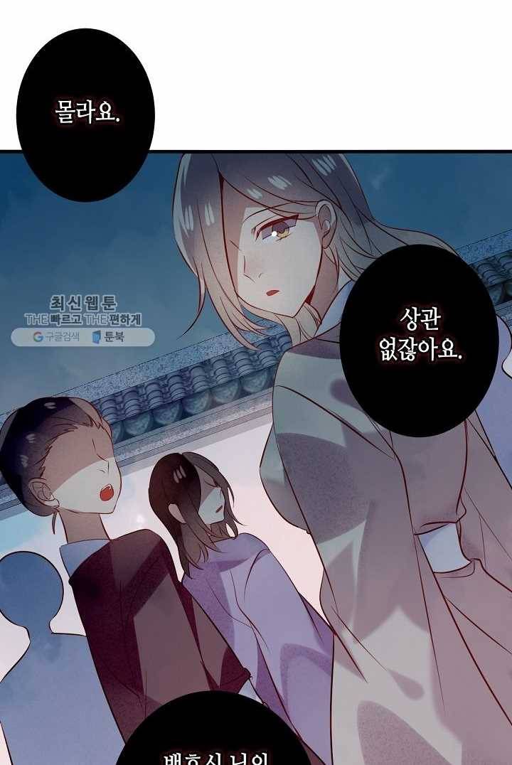 태자비는 미소년 게임이 하고 싶다 36화 18