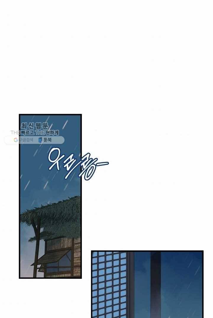 태자비는 미소년 게임이 하고 싶다 36화 33