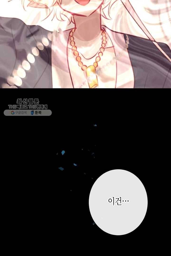 태자비는 미소년 게임이 하고 싶다 36화 36