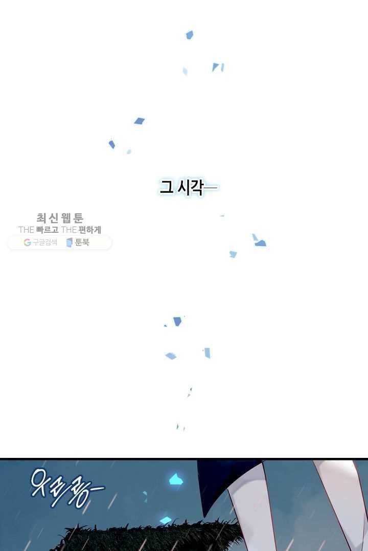 태자비는 미소년 게임이 하고 싶다 36화 39