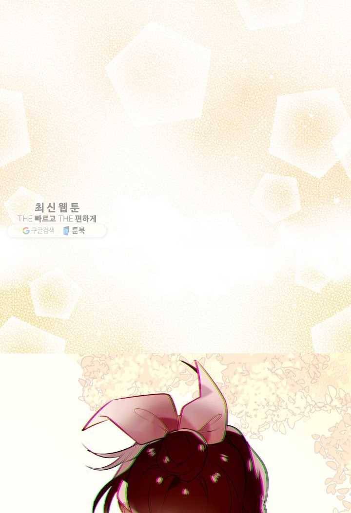 태자비는 미소년 게임이 하고 싶다 43화 18
