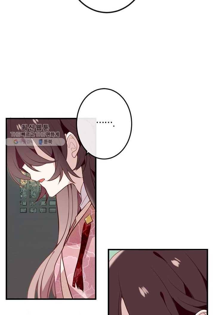 태자비는 미소년 게임이 하고 싶다 43화 39