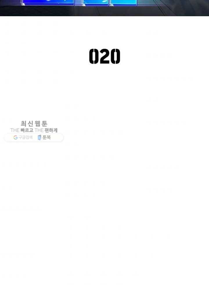 이세계에서 만렙 찍기 20화 2