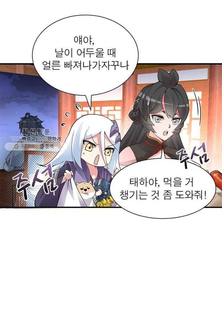 이세계에서 만렙 찍기 20화 4