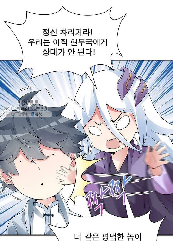 이세계에서 만렙 찍기 20화 7