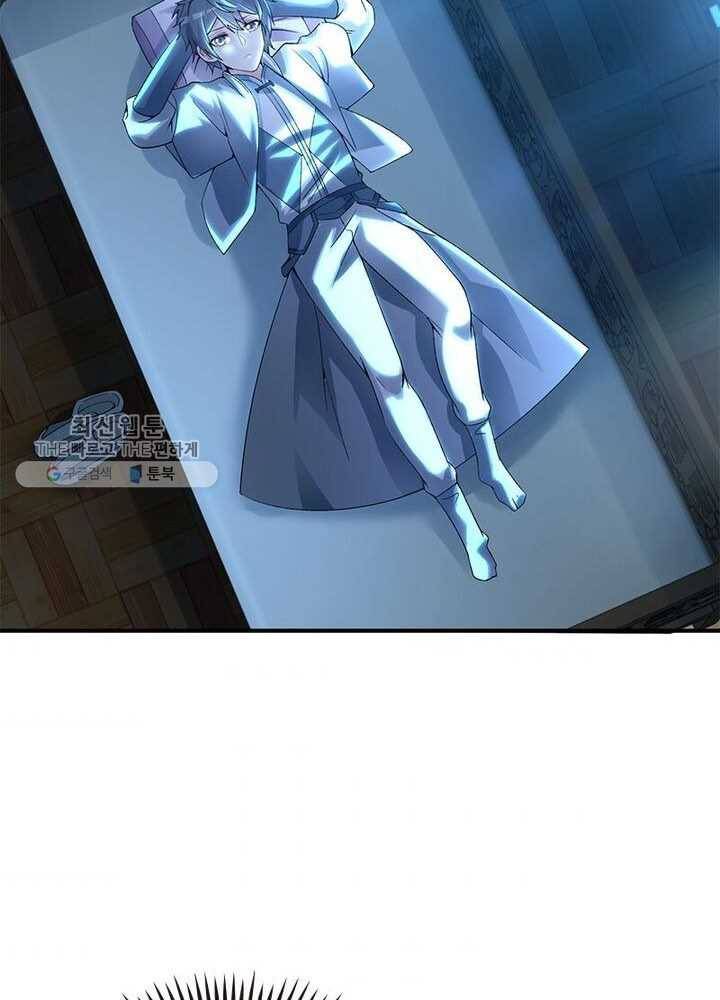 이세계에서 만렙 찍기 20화 11