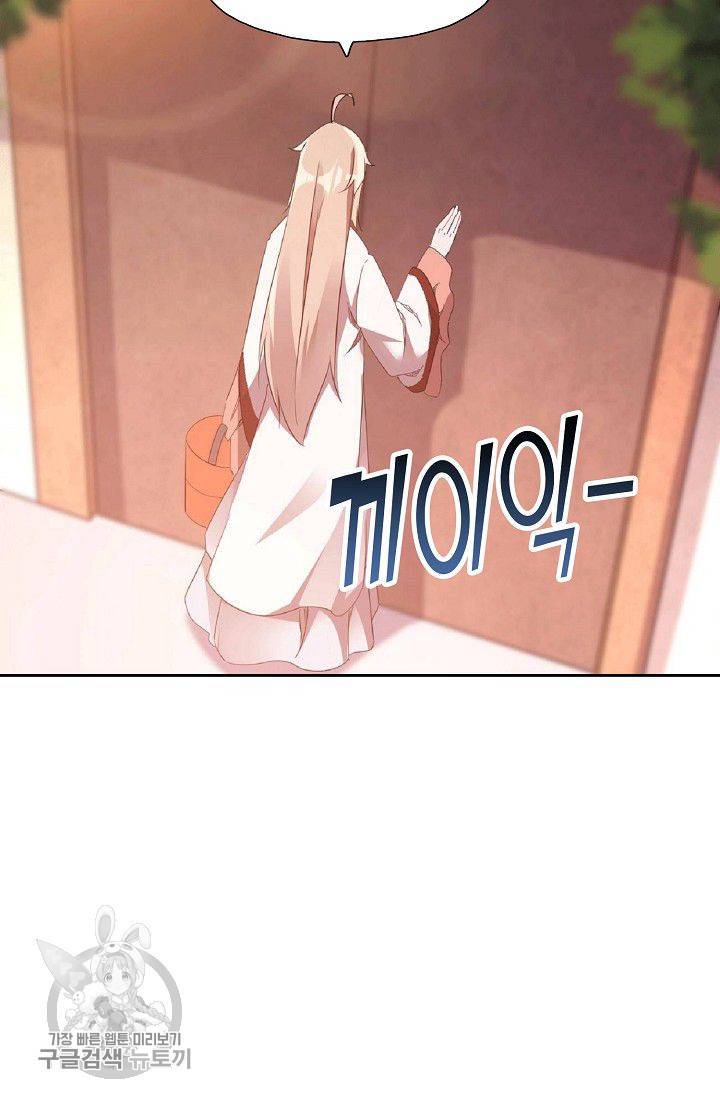 적소신검 20화 3