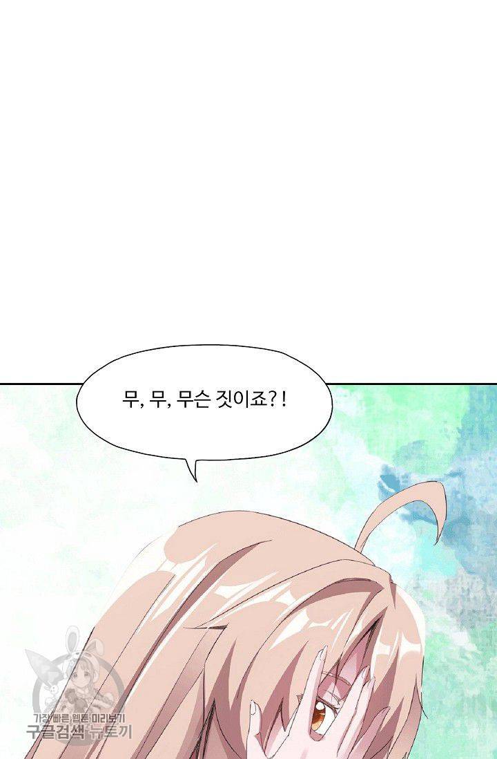 적소신검 20화 8