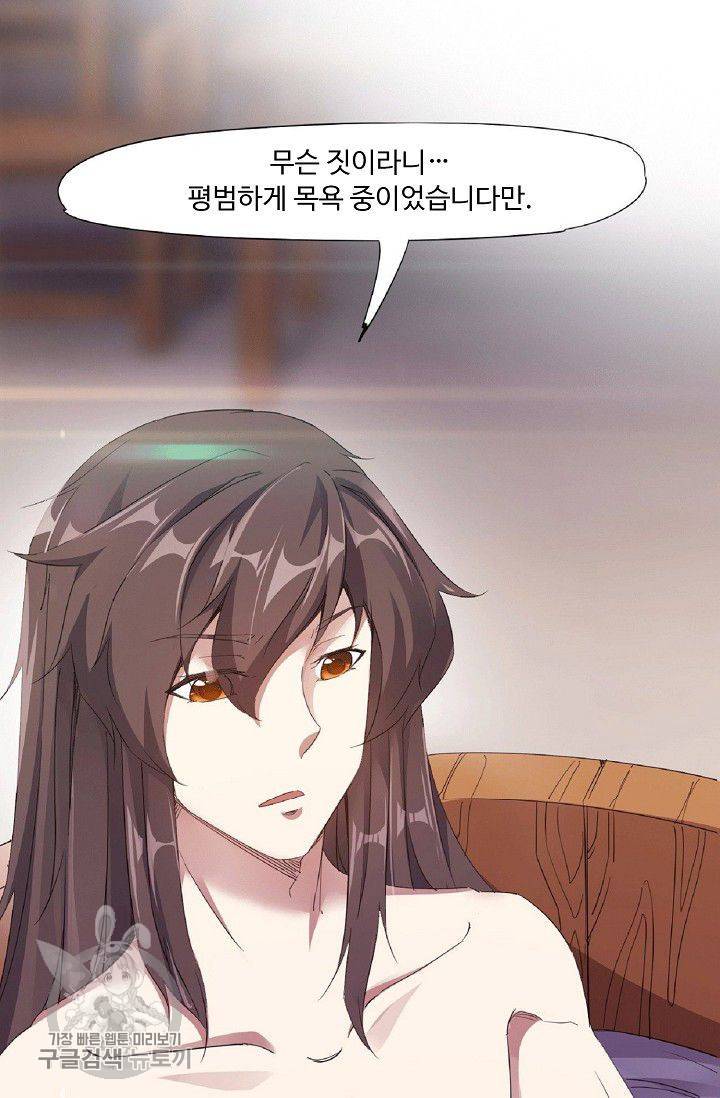 적소신검 20화 10