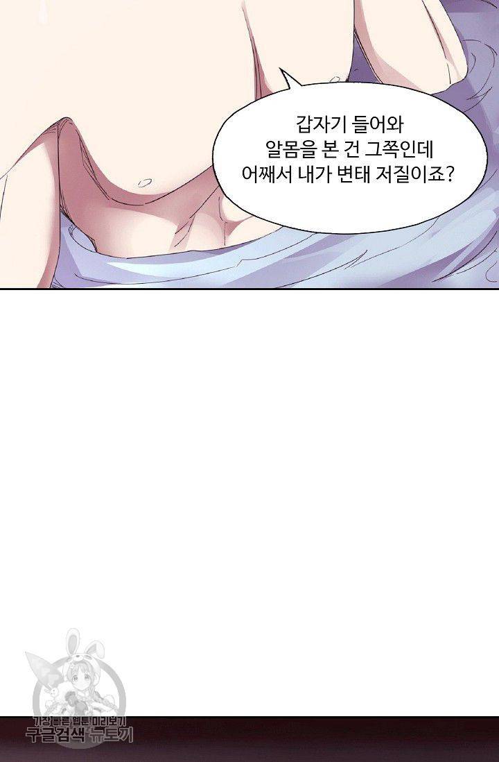 적소신검 20화 11