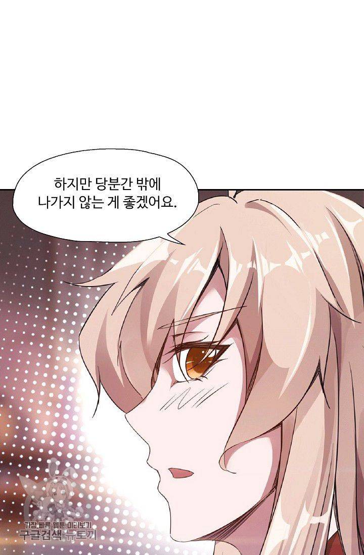 적소신검 20화 15