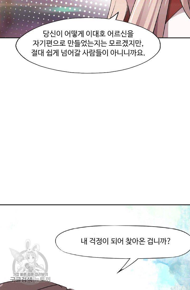 적소신검 20화 16