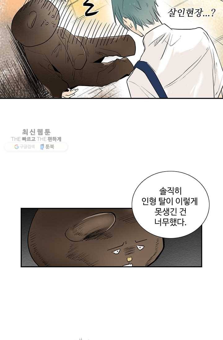 일진짱의 남자 6화 2
