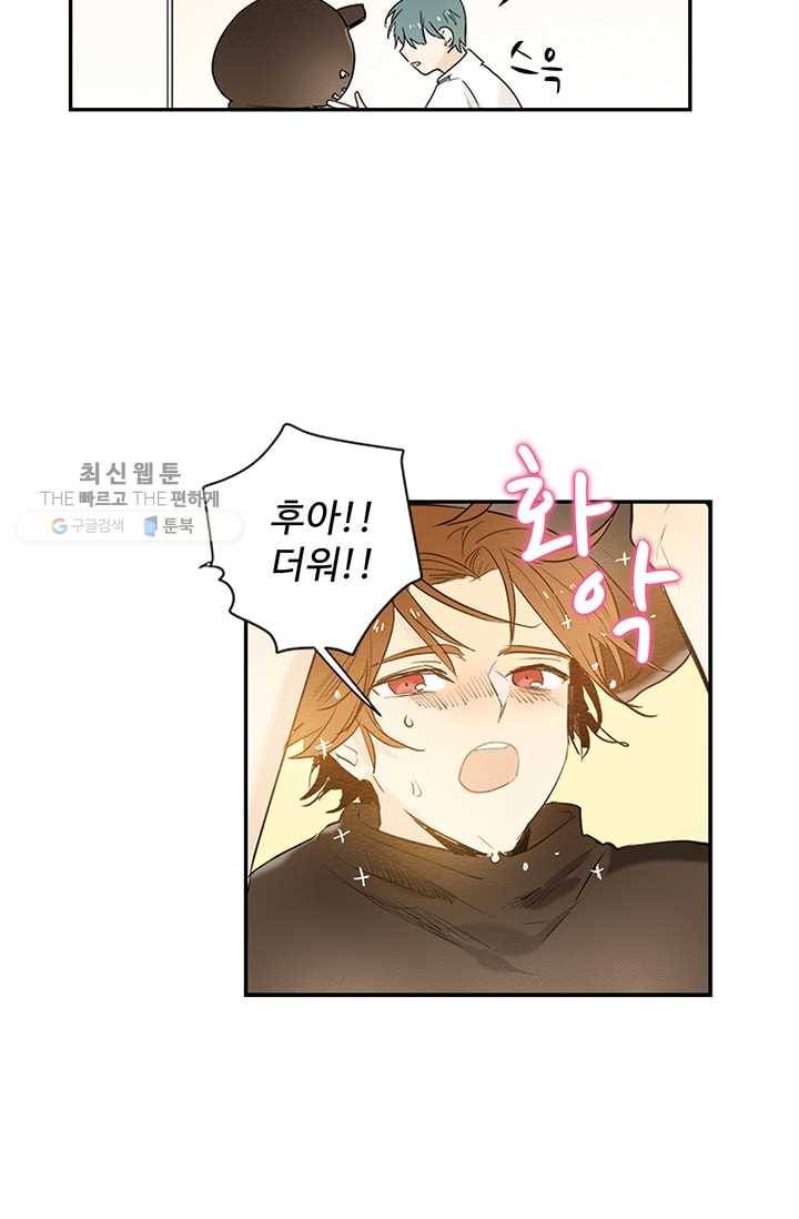 일진짱의 남자 6화 6