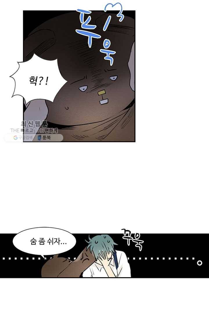 일진짱의 남자 6화 7