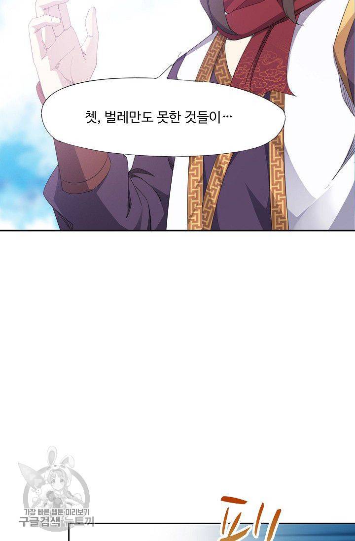 적소신검 27화 7