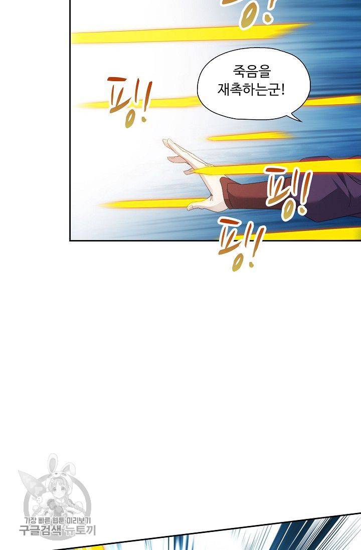 적소신검 27화 8