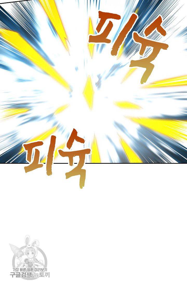 적소신검 27화 9