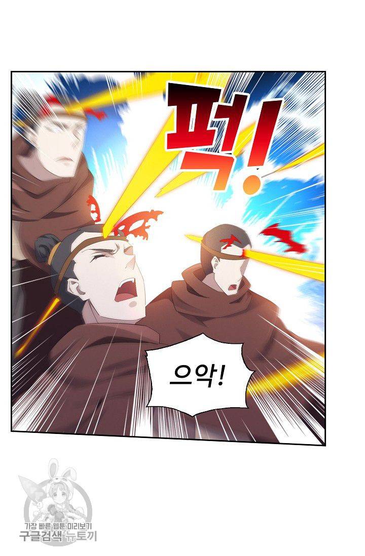 적소신검 27화 10