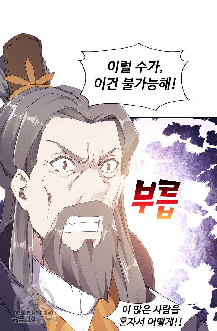 적소신검 27화 11