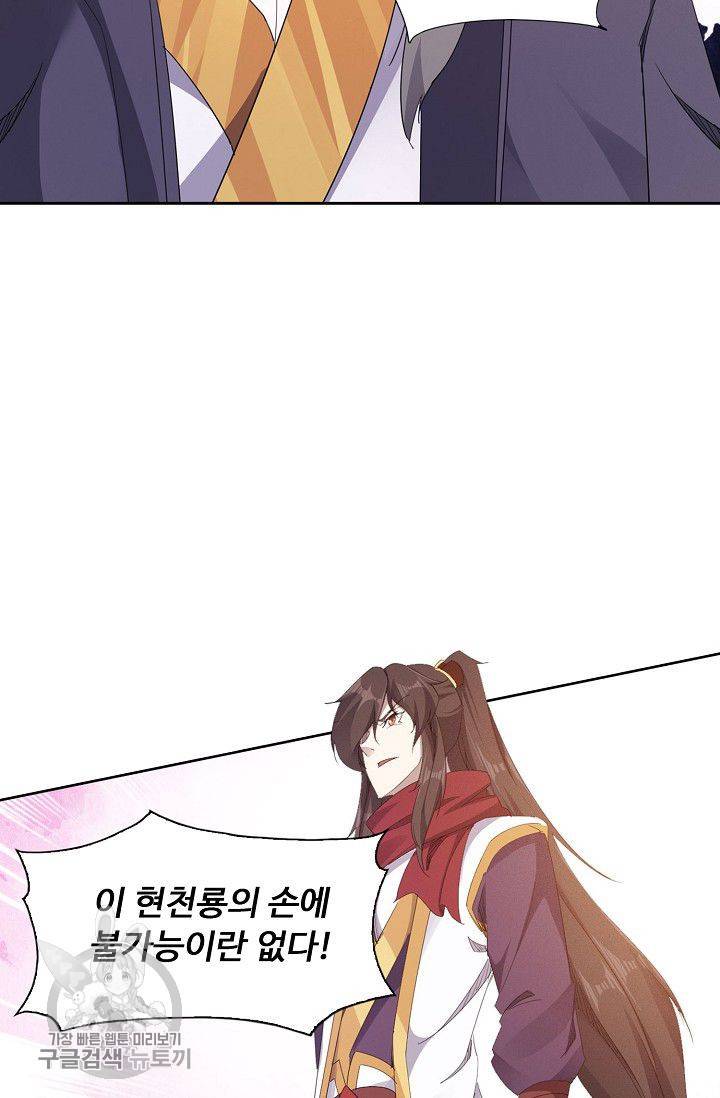 적소신검 27화 12