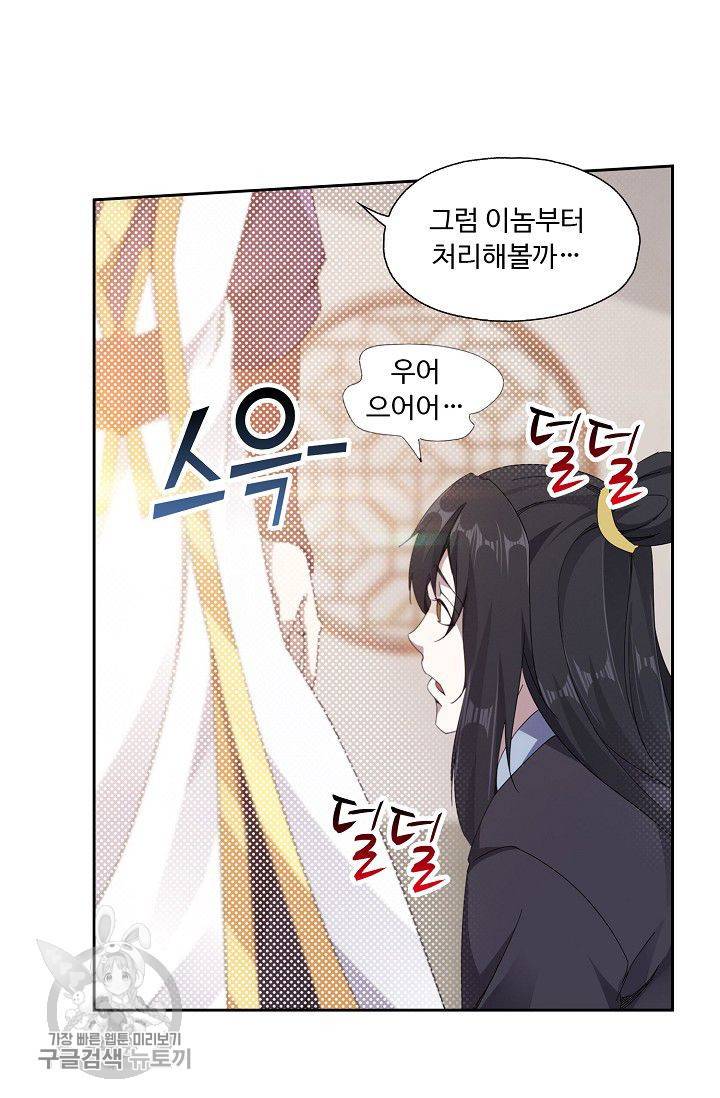 적소신검 27화 14