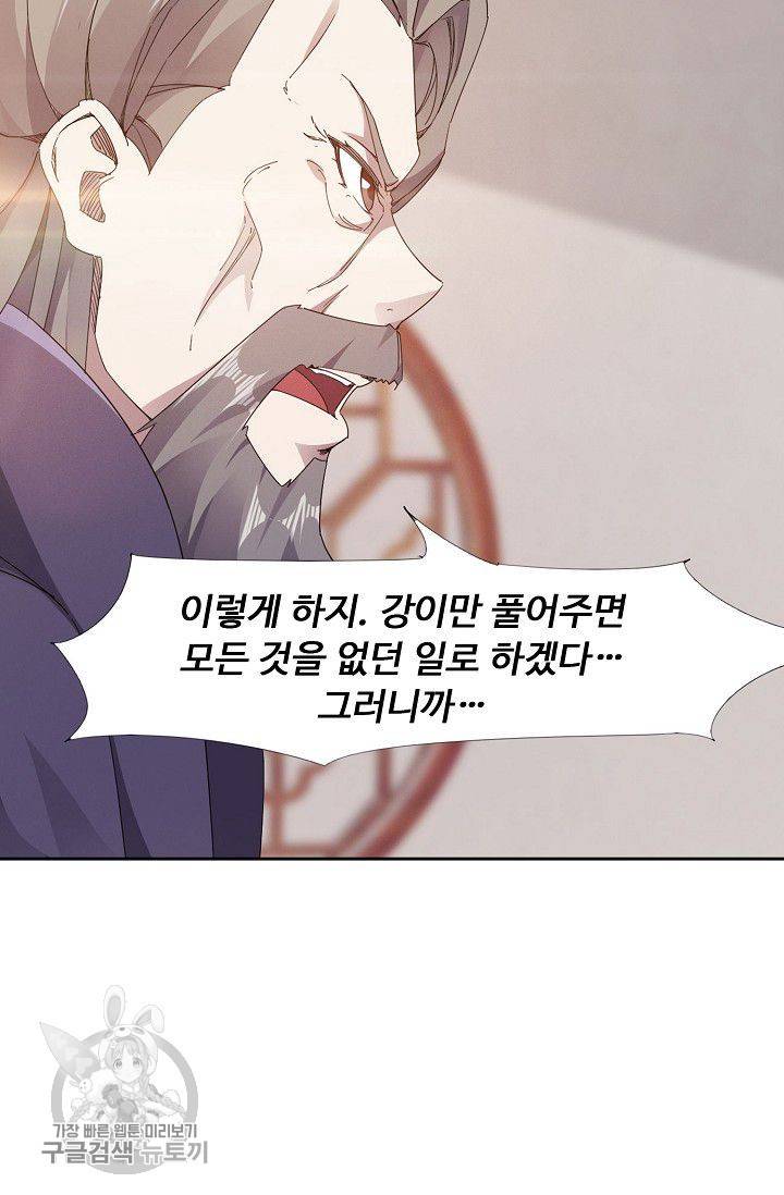 적소신검 27화 17