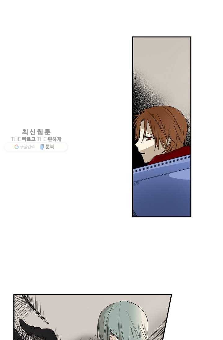 일진짱의 남자 20화 1