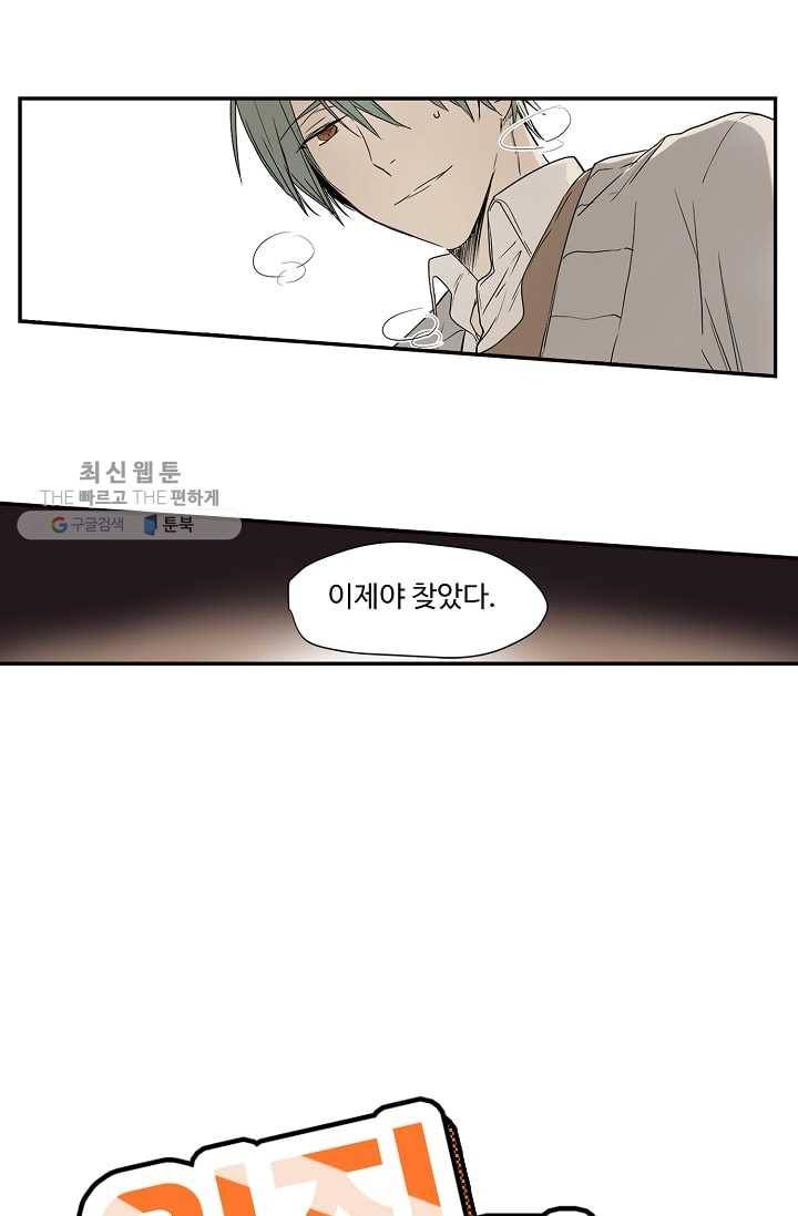 일진짱의 남자 20화 3
