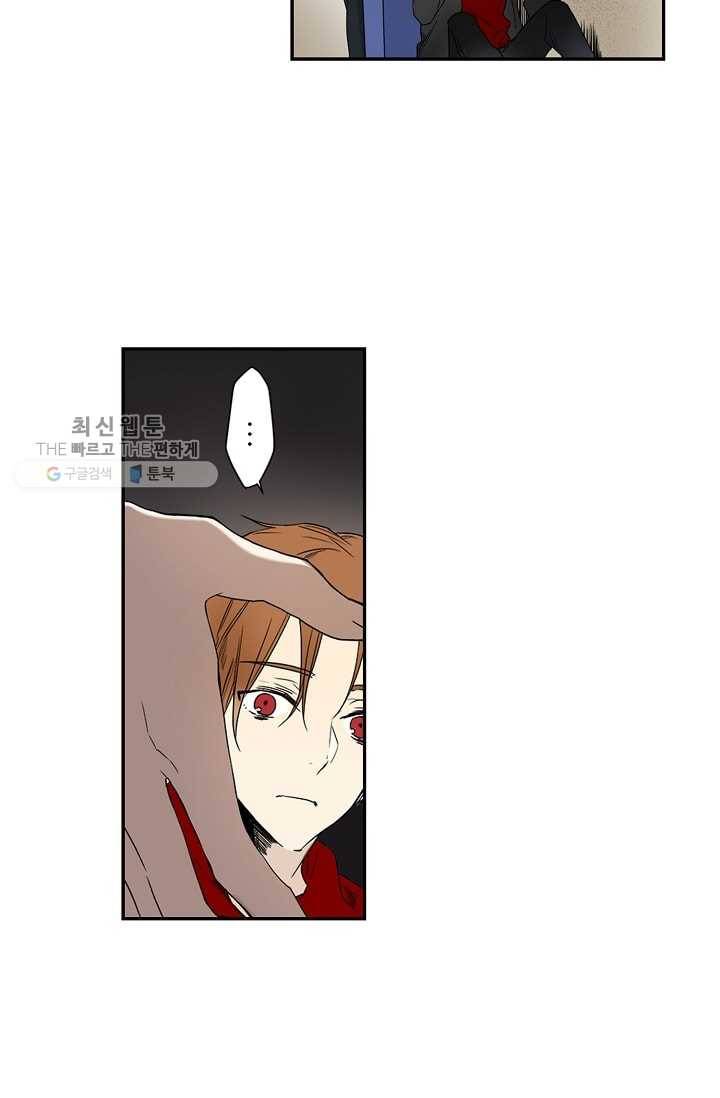 일진짱의 남자 20화 6
