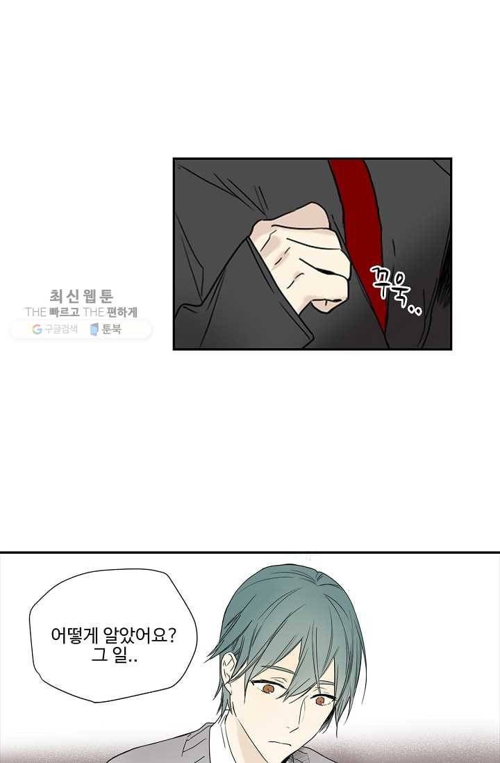 일진짱의 남자 20화 7