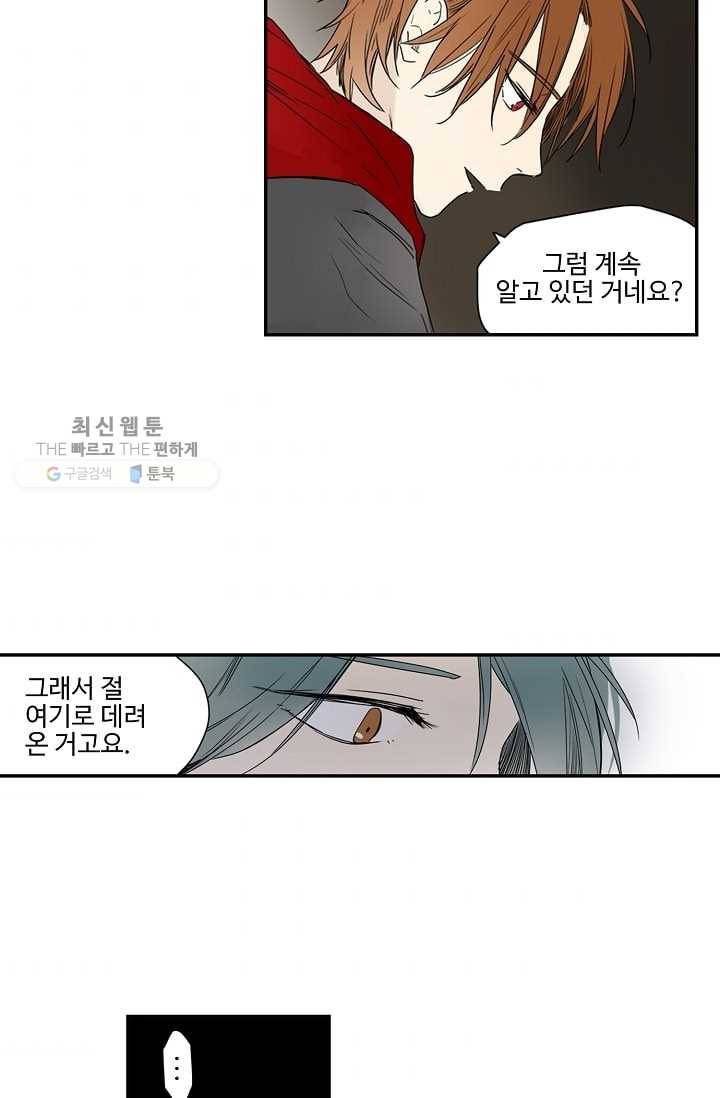 일진짱의 남자 20화 9