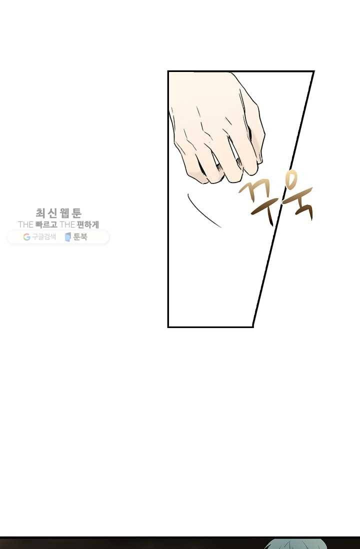 일진짱의 남자 20화 13