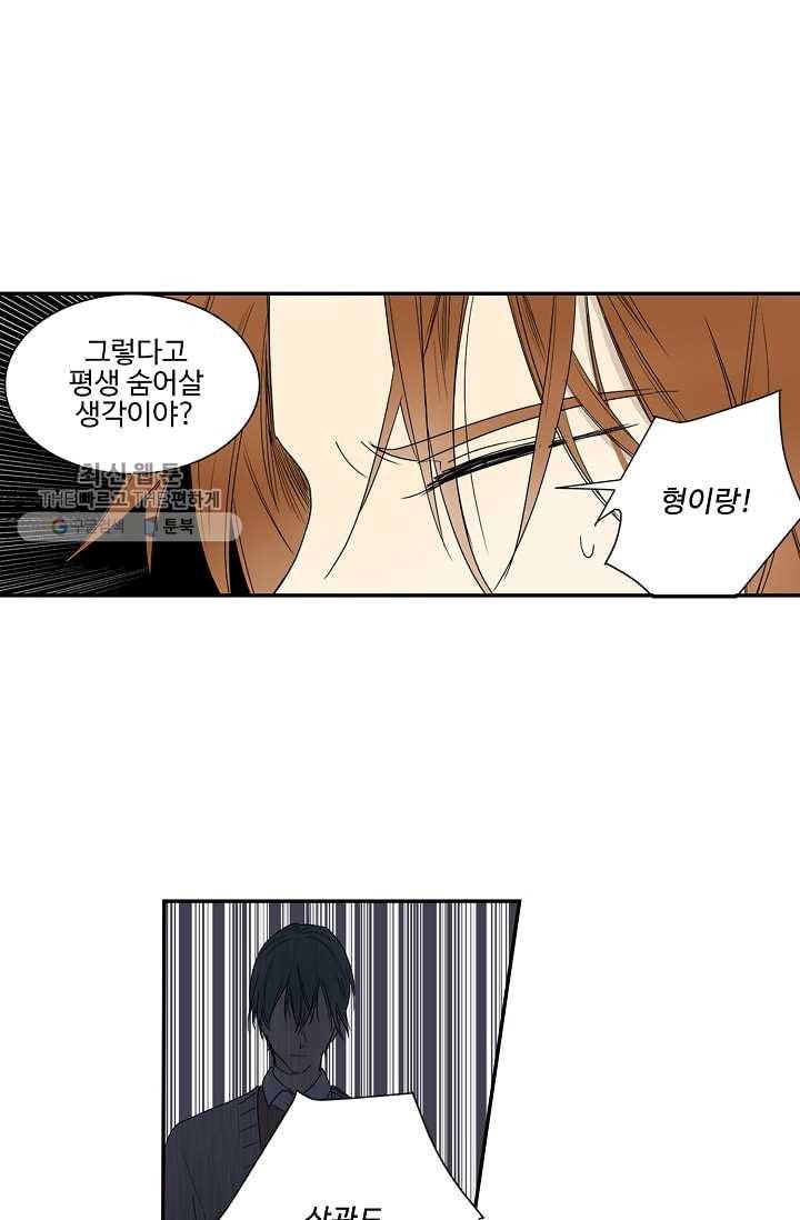 일진짱의 남자 20화 19