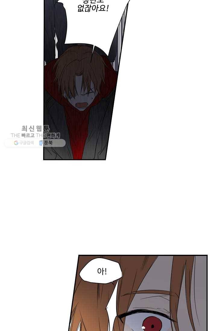 일진짱의 남자 20화 20