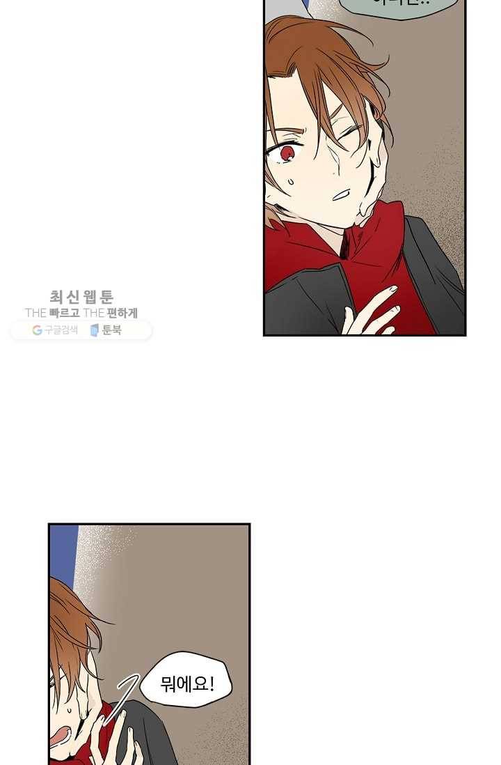 일진짱의 남자 20화 24