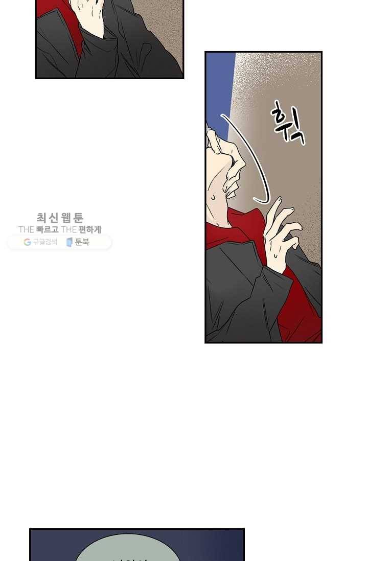 일진짱의 남자 20화 25