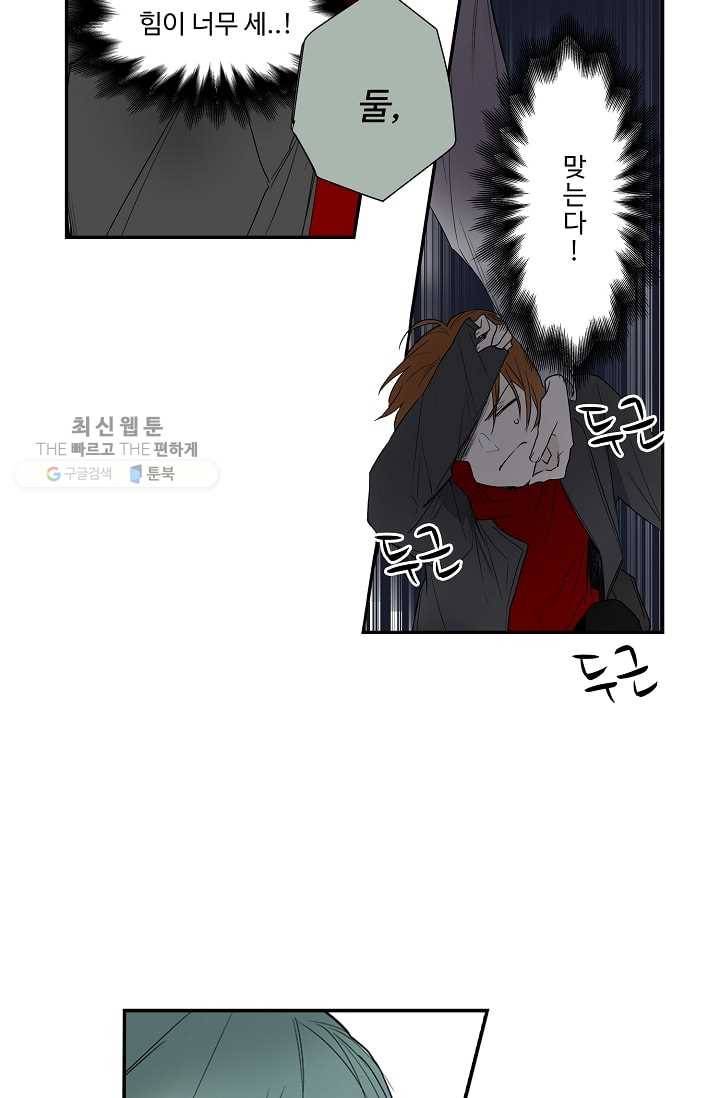 일진짱의 남자 20화 29